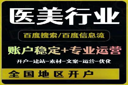 百度信息流在电商行业的营销效果案例